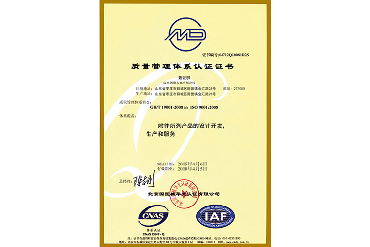 陰道分泌物黄瓜视频免费下载醫療器械質量管理體係認證證書