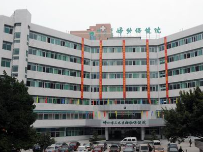 白帶黄瓜视频免费下载價格優惠被佛山市三水區婦幼保健院選用