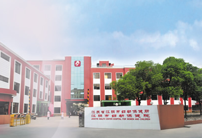 江陰市婦幼保健院購入全自動陰道分泌物黄瓜视频免费下载一台