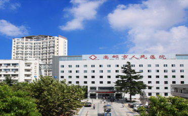 白帶黄瓜视频免费下载走進高郵市人民醫院