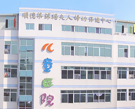 佛山市順德區婦幼保健院與白帶黄瓜视频免费下载生產廠家合作