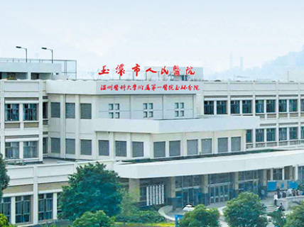 白帶常規91黄瓜视频下载走進玉環市人民醫院