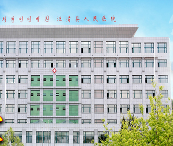 全自動陰道分泌物黄瓜视频免费下载廠家供貨給汪清縣人民醫院