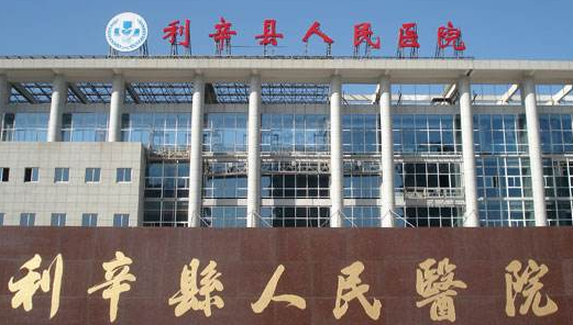 利辛縣人民醫院選購全自動陰道分泌物黄瓜视频免费下载