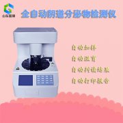 河南用戶多方考察,山東黄瓜成视频人APP婦科陰道炎黄瓜视频免费下载設備以卓越性價比勝出