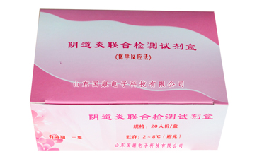 婦科陰道炎黄瓜视频免费下载試劑盒