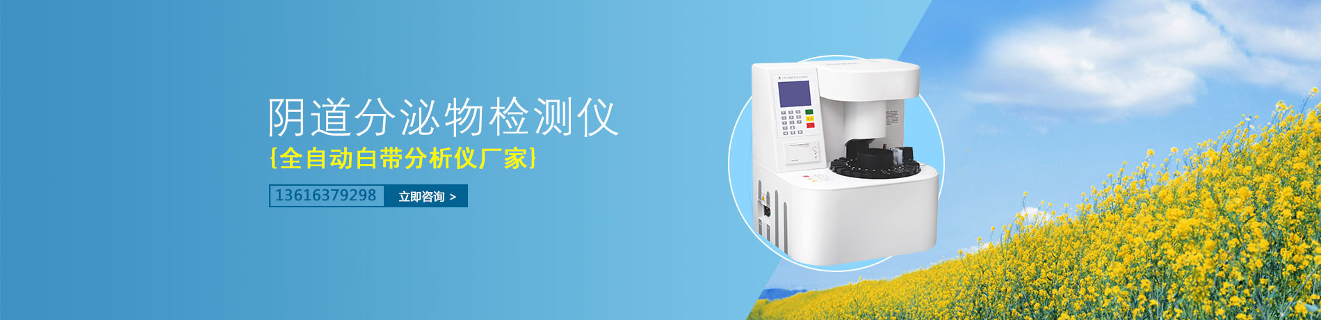 全自動白帶91黄瓜视频下载,陰道分泌物黄瓜视频免费下载廠家