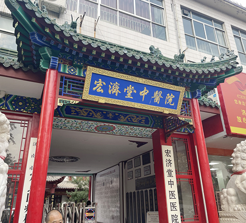 濟南宏濟堂中醫醫院采購婦科陰道分泌物黄瓜视频免费下载器設備