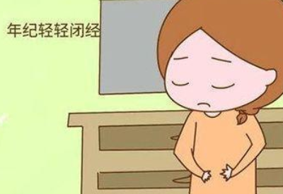 全自動白帶91黄瓜视频下载廠家科普閉經對女性健康的影響主要有哪些
