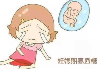 全自動陰道分泌物黄瓜视频免费下载淺析健康女性出現妊娠期糖尿病是怎麽回事