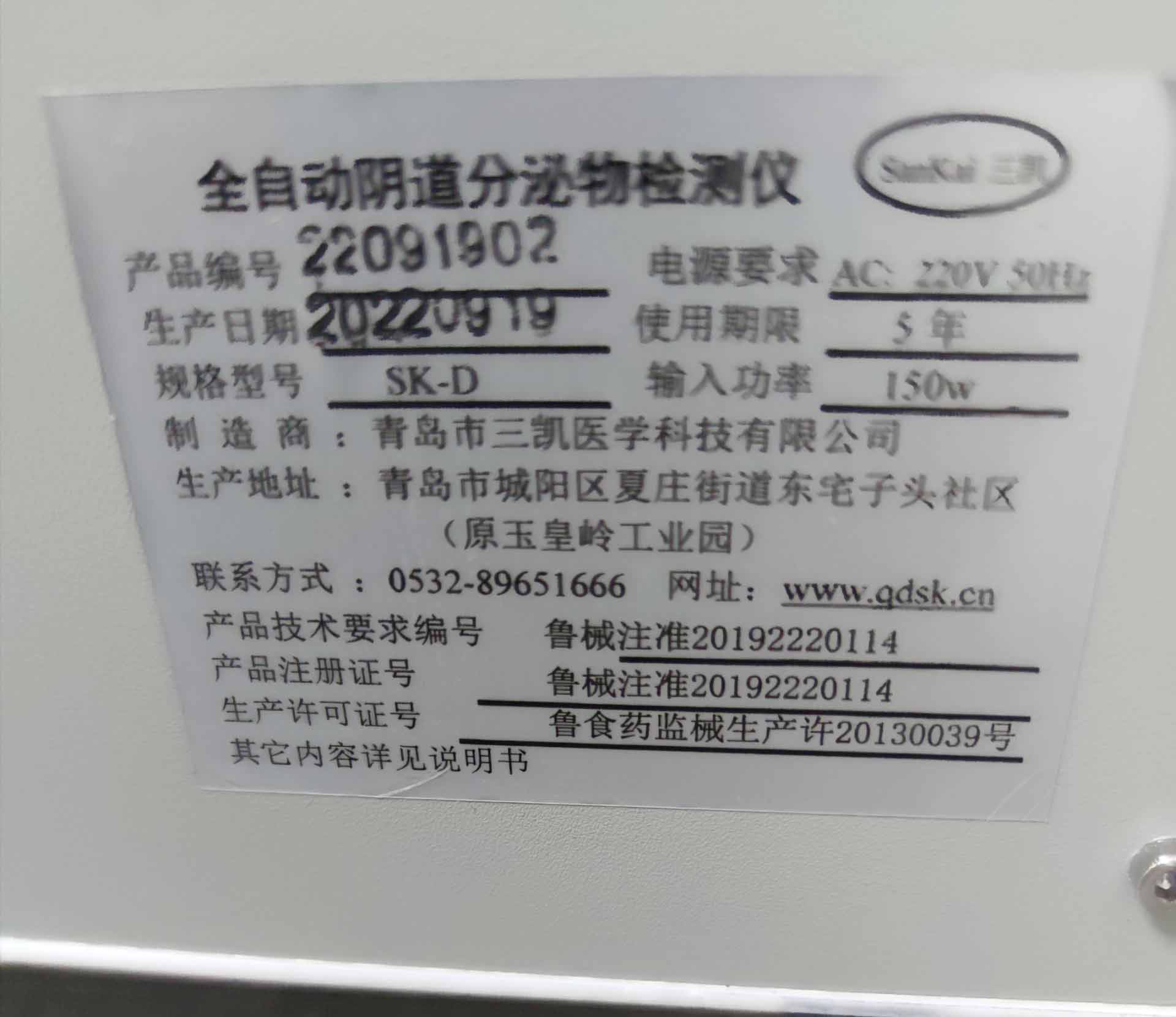 山東黄瓜成视频人APP陰道分泌物黄瓜视频免费下载裝機在鄂爾多斯程文靜婦產醫院
