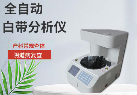 陰道分泌物黄瓜视频免费下载廠家解讀白帶中帶血可能預示的健康問題