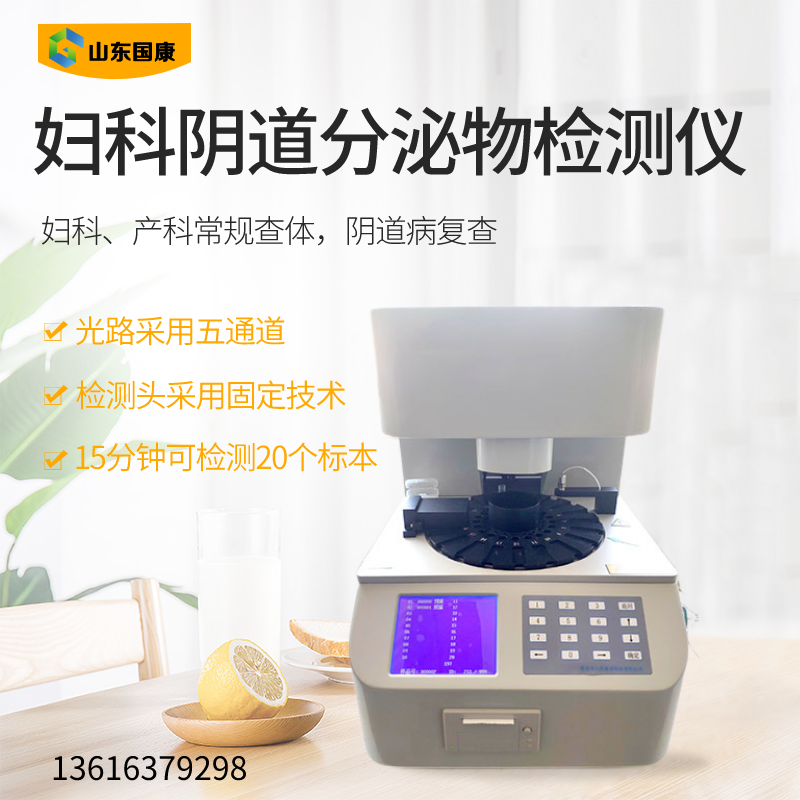 白帶問題不再難以解決！GK-D陰道分泌物黄瓜视频免费下载讓女性更自主、更健康！