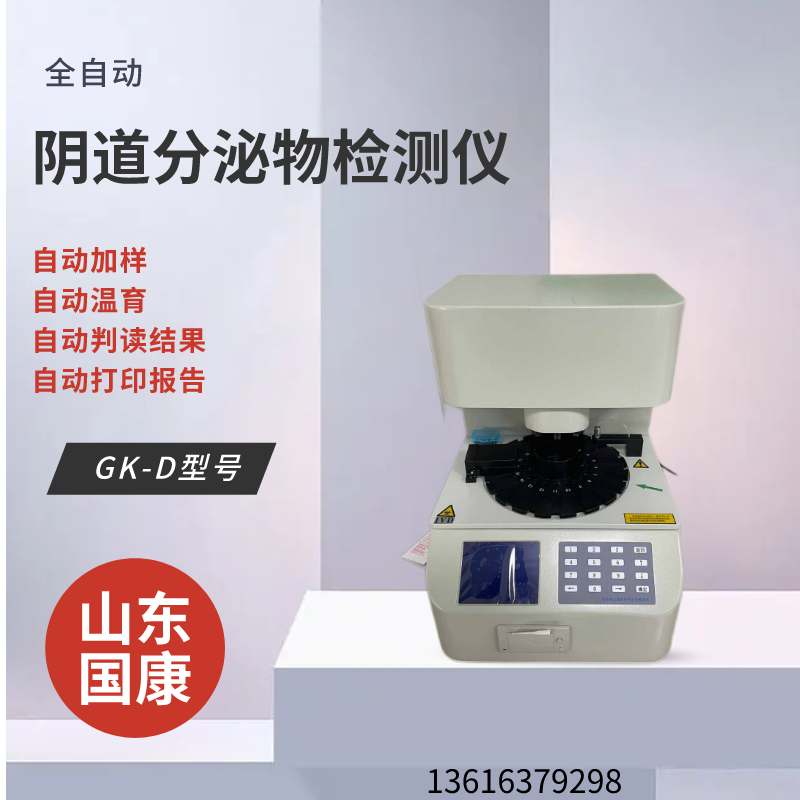 白帶常規91黄瓜视频下载輕鬆掌握婦科健康，體驗全自動檢測的驚喜！    