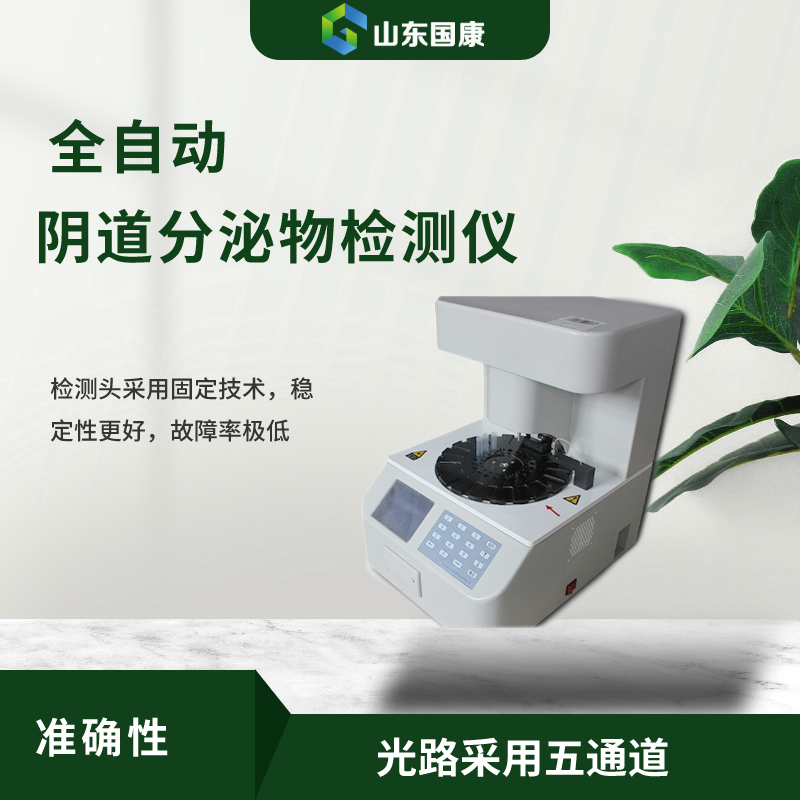 白帶91黄瓜视频下载無痛婦科檢測神器，帶你告別疼痛煩惱！
