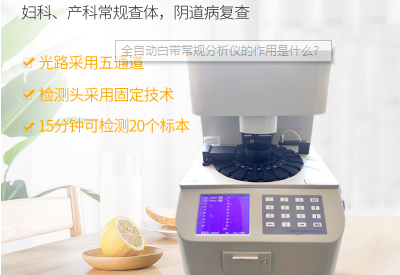 陰道分泌物黄瓜视频免费下载品牌“宮頸糜爛”是嚇唬人的？不全是