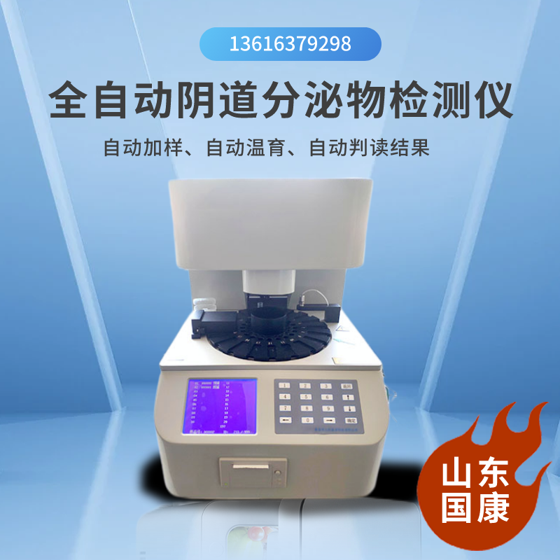 女性分泌物異常？別怕，這個婦科陰道炎黄瓜视频免费下载神器來護你！