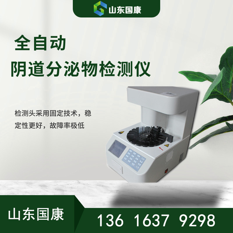 陰道分泌物全自動91黄瓜视频下载廠家提示子宮幹淨的女孩，一般會有這4個表現