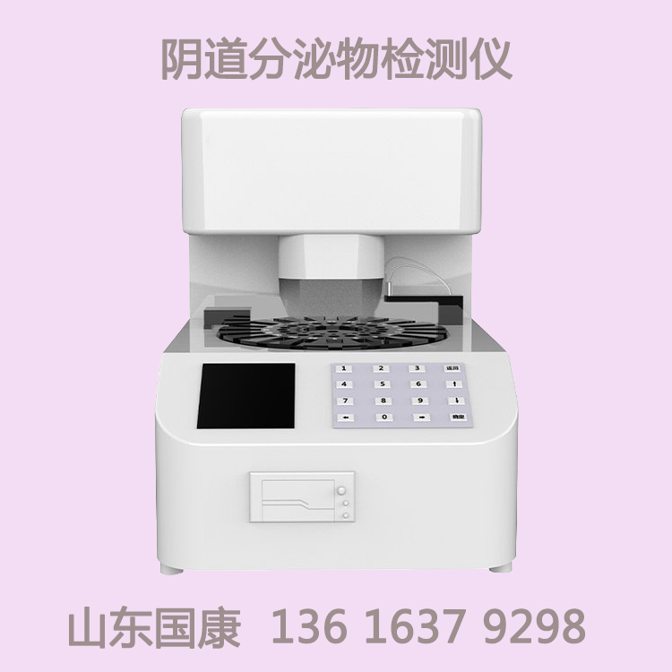 白帶常規儀廠家黄瓜成视频人APP提示私處發生這3個原因，或是婦科炎症病！