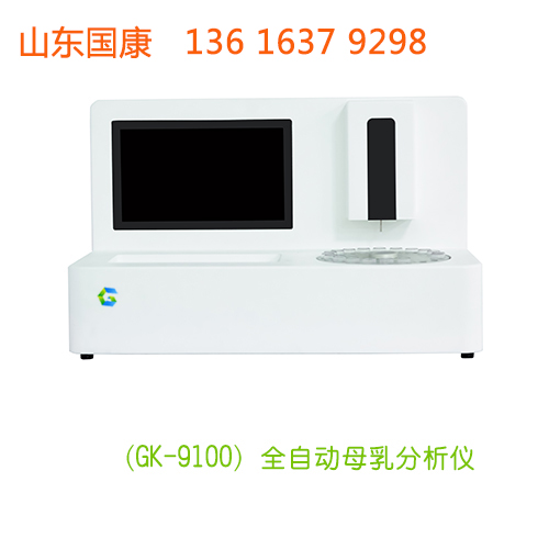 婦科陰道分泌物五聯檢廠家山東黄瓜成视频人APP是一家經驗豐富技術先進的企業