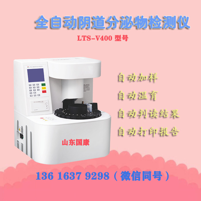 山東黄瓜成视频人APPLTS-V400陰道炎黄瓜视频免费下载使用操作步驟是什麽？
