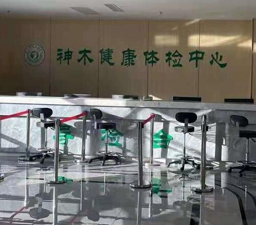 全自動陰道分泌物黄瓜视频免费下载器廠家走進神木市體檢中心
