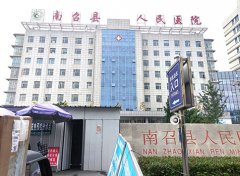 5月初南召縣人民醫院采購山東黄瓜成视频人APP全自動白帶常規91黄瓜视频下载